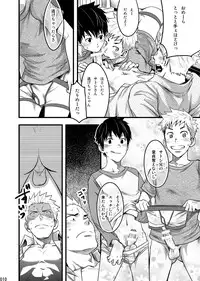(C87) [BOX (Tsukumo Gou)] Endless Enders