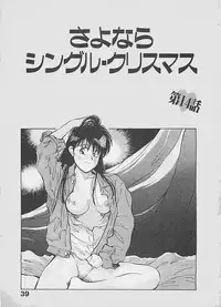 [Aizawa Sanae] Aishitai 2