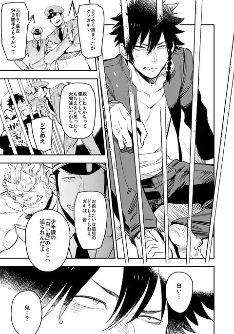 Yankikun to mashumaropapa