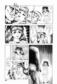 [Shida Midori] Ranyakata