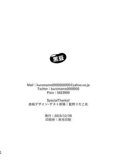 [黒豆 (黒豆)] リリィちゃん ぬるぬる大ピンチ