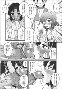 [Kurumiya Mashimin] Nikuzuma Tsuushin - Erotic Wife Communication
