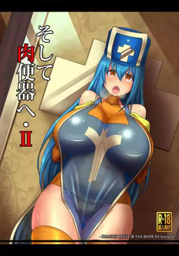 [KURIPOD (Tanenashi Kuribo, Nikujiruc)] Soshite Nikubenki e - II (Dragon Quest III) [Digital]