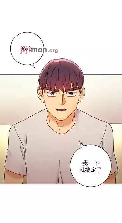 【周二连载】继母的朋友们(作者:Red-A&頸枕) 第1~80话