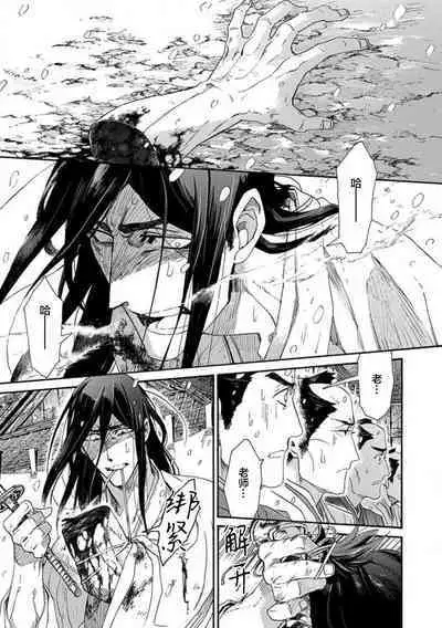 Adatsubaki Yugamite Haguruma | 仇恨之花扭曲命运齿轮