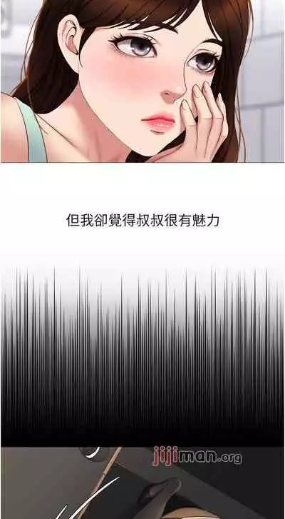 【周一连载】女儿闺蜜都归ME(作者:推亮&色皮林) 第1~32话