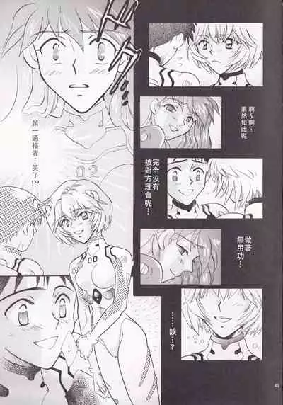 [PEPPY ANGEL (桜月りん&GRAN)] PEPPY ANGEL episode0.2