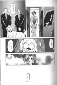 [Sanbun Kyoden] Sein Zain [Incomplete]