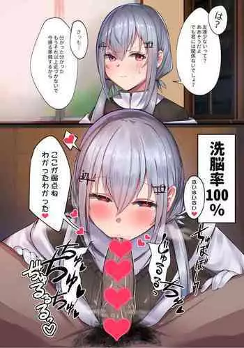 虹 Sokuochi 2koma