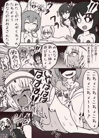 [ポメ鮫定食屋 (ヤンス)]コチョコチョコミック