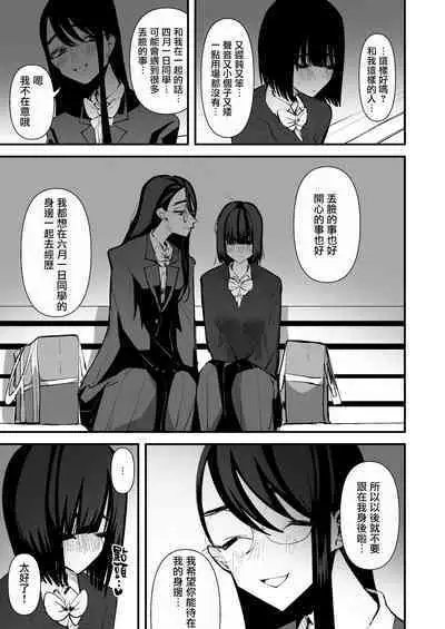 In kya konbi Ga Dekiru made | 直到內向的兩人彼此相擁為止