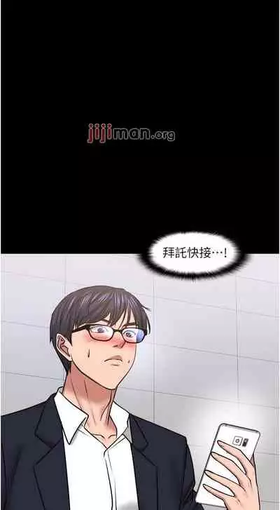【周日连载】教授,你还等什么?(作者:madstart&耀安) 第1~39话