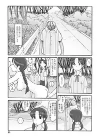 [Awatake (Awatake Takahiro)] 瓜頭(前) DLver [Digital]