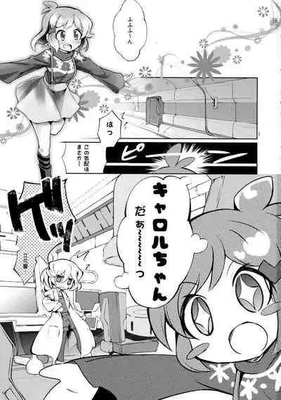 Nukumori no Kouryaku Route