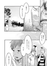 [Tsukumo Gou] 7-kakan. ~ Nonke wa Gay ni Mezameru ka? 3 [Digital]