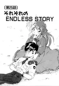 [Ebi Fly] Yume de aetara 3 | Meet in your dream 3