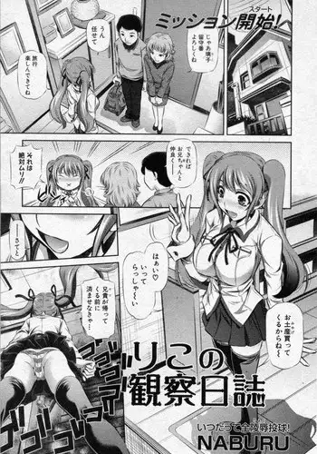 ご都合結界でメスビッチを