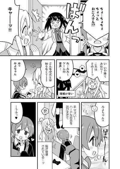 Onii-chan wa Oshimai! 27