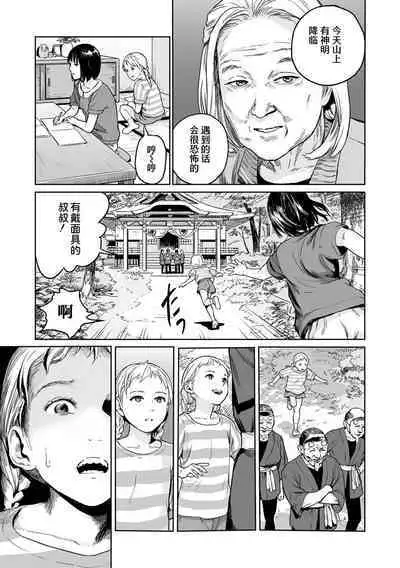 Ikenie no Mori | 祭祀之森