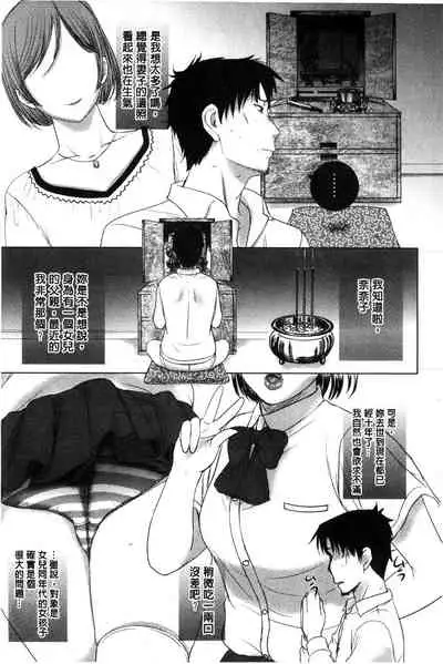 Pakopako Shichau | 啪滋啪滋的被幹了