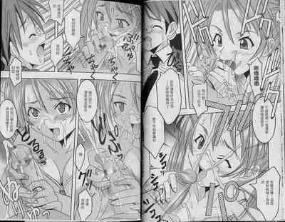 Magic Teacher 2 | 魔術教師2