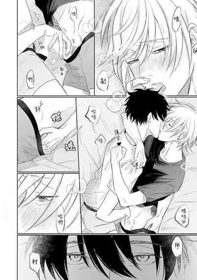 My Dear Yoshikazu Kun|我既憎且爱的芳一君