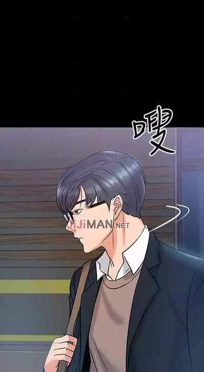 【周日连载】教授,你还等什么?(作者:madstart&耀安) 第1~16话