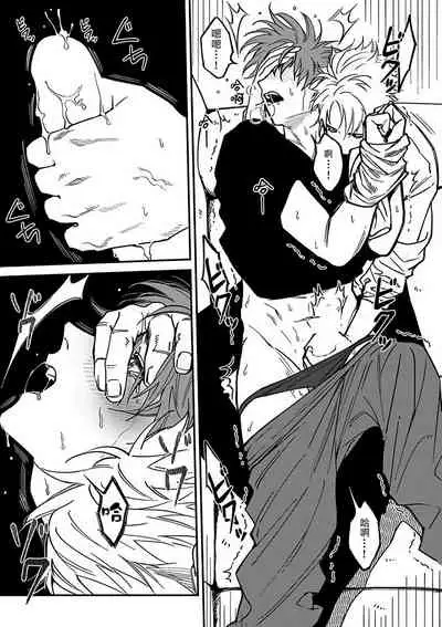 Kabukichou Bad Trip 2 | 歌舞伎町 Bad Trip 2 Ch. 1