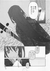 [Mizushima Sorahiko] Ichigo no Hanayome