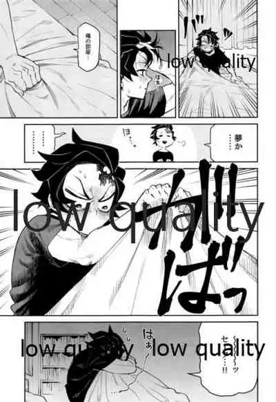 #裏垢男子かまど