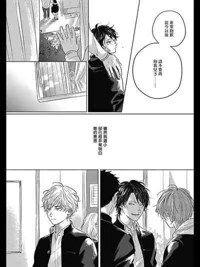 [Amamiya] Bokura no Tsuzuki | 我们的后续 Ch. 1-4 [Chinese] [冒险者公会] [Digital]
