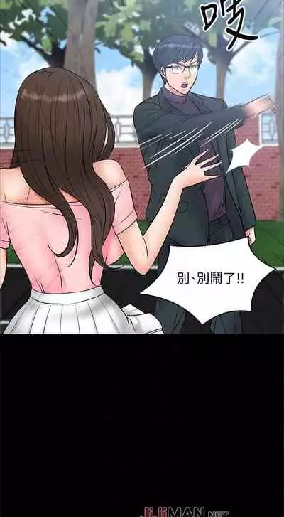 【周日连载】教授,你还等什么?(作者:madstart&耀安) 第1~16话