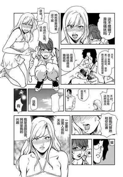 肉秘書・友紀子 Vol.20