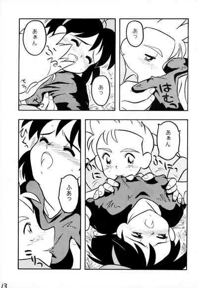 (C46) [STRANDED (Suzuki Takeshi)] STRANDED (Kiki's Delivery Service)