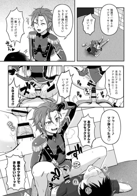 WiTH no Tomochin Pakorikai