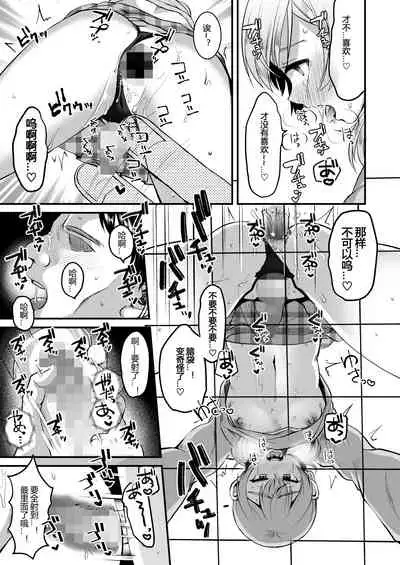 Kimi o SmaPho ni Tojikometa.