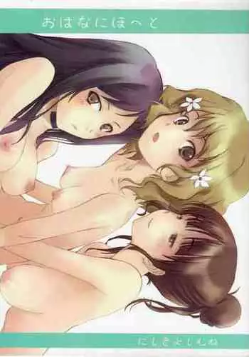 えぇ?おっぱいコンテスト1位のお義母さんだってぇ!?