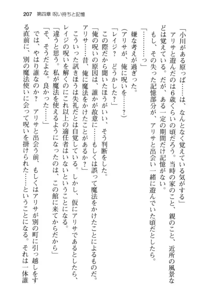 メイド in ウィッチライフ!