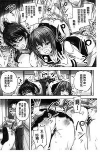 [Akigami Satoru] Minna Mesu ni naru | 全都成了牝獸了 [Chinese]