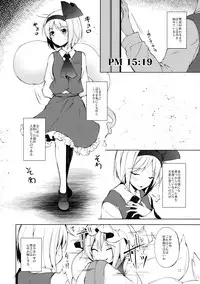 (C92) [Midorineko (Midori)] Mayoiga Schedule PM (Touhou Project)