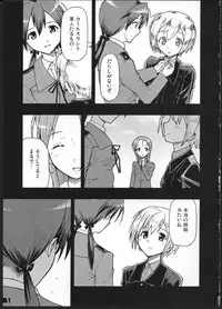 (C75) [Hetalearts (BLACKHEART)] SCHWESTER (Strike Witches)