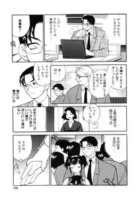 [Yukiyanagi] Maid-san to Issho