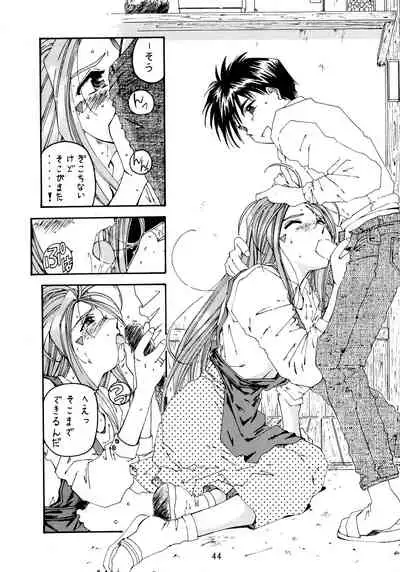 (C47) [RPG Company (Various)] Jiyuu Tamashii (Sailor Moon, Ah! My Goddess)