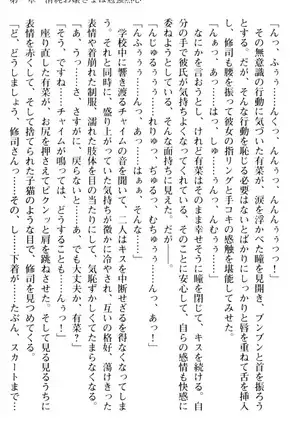 お嬢さまはベロちゅーLOVE!