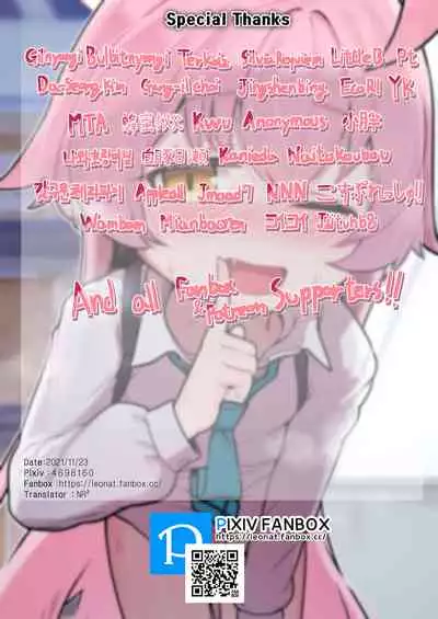 ホシノおじさんの日課(裏)