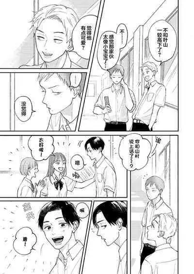 Ao to Midori | 青与碧