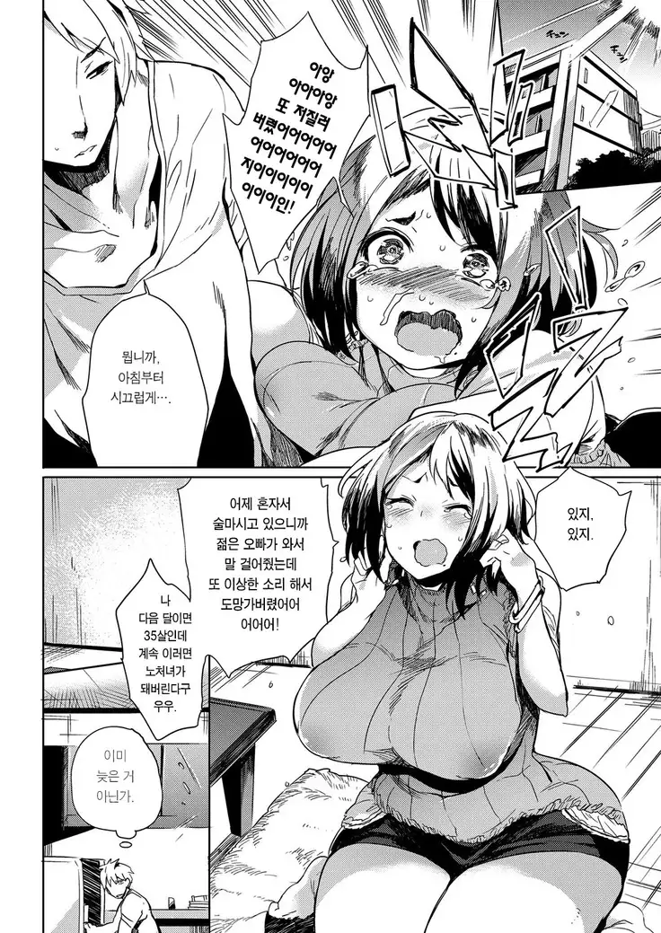 Isogaba Hamete | 급하면 박아줘♥