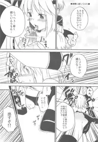 (C74) [Matsurika, SCOOP (Tachibana Sakuya, Kankiriko)] Under Moon SP (Ragnarok Online)