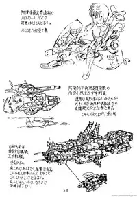 Project A-ko: Preproduction - Cream Lemon Book