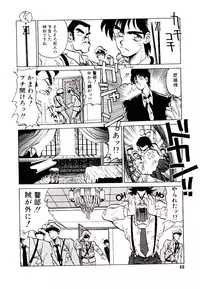 [Tanuma Yuuichirou] LOVE ME (1993)